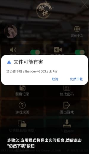 欧博Android平台应用部署流程示意图3